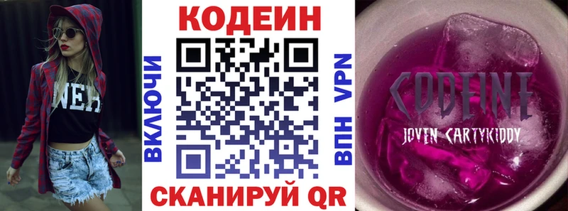 Кодеиновый сироп Lean напиток Lean (лин)  ссылка на мегу как войти  Ирбит 