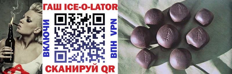 ГАШ гашик Ирбит