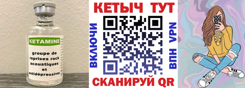 Кетамин VHQ  Ирбит 